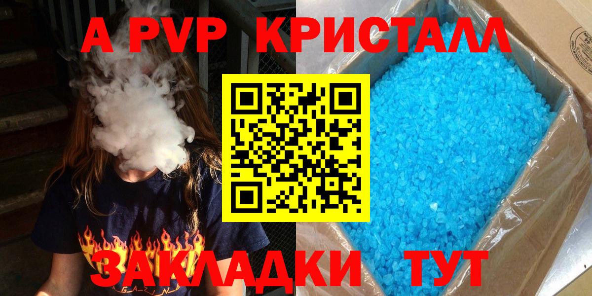 АМФЕТАМИН Старая Купавна