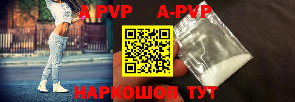 A-PVP СК КРИС Старая Купавна