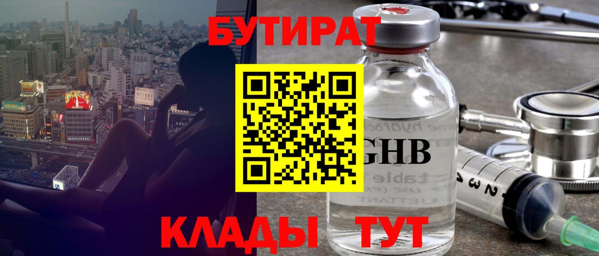 Бутират оксана  Вход с VPN  БУТИРАТ  Старая Купавна 