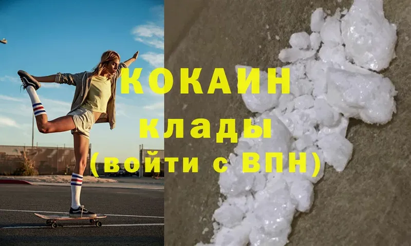 Cocaine Боливия Старая Купавна