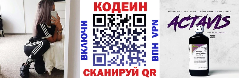 Кодеиновый сироп Lean напиток Lean (лин)  где продают   Старая Купавна 
