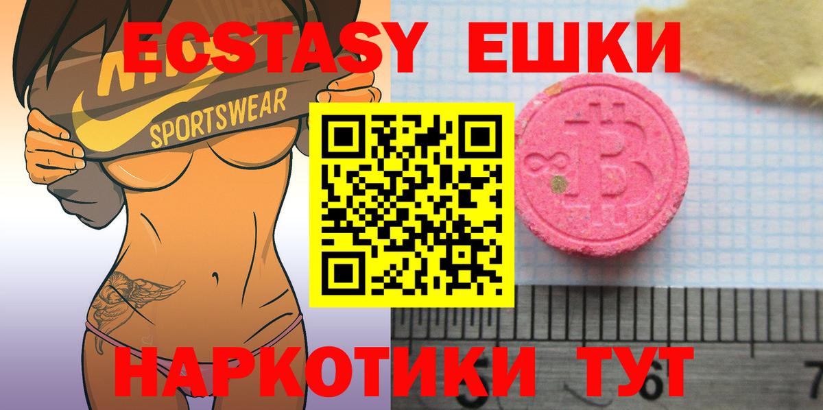 Ecstasy Дубай  Вход с VPN  Ecstasy  ЭКСТАЗИ DUBAI  Старая Купавна 
