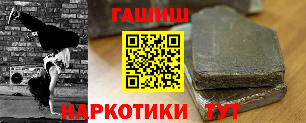 Гашиш  Старая Купавна  ГАШ VHQ 