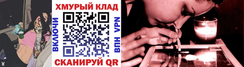 МЕГА ТОР  Старая Купавна  Героин белый  сколько стоит 