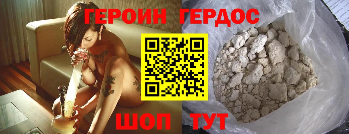 Героин белый  Старая Купавна 