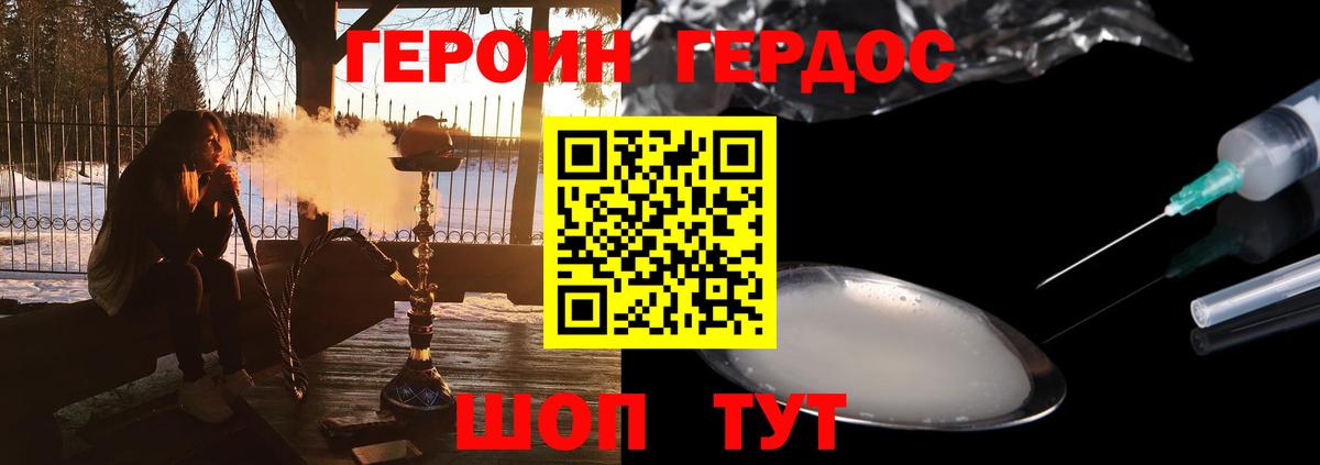 Старая Купавна  ГЕРОИН афганец  Вход с VPN 