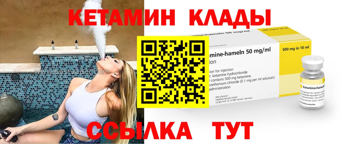 Кетамин ketamine Старая Купавна