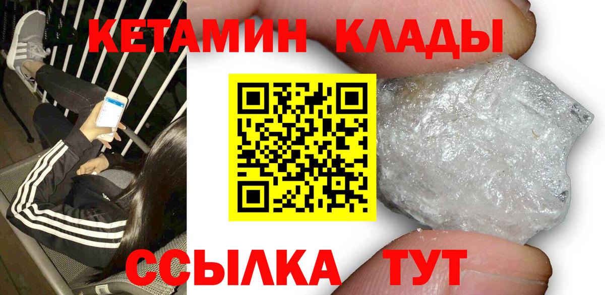 Кетамин ketamine  Вход с VPN  Старая Купавна  ссылка на мегу как зайти  КЕТАМИН ketamine 