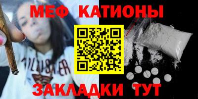 мефедрон VHQ Бийск