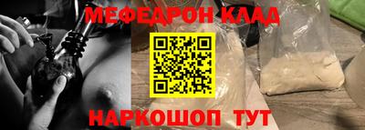 мефедрон VHQ Бийск