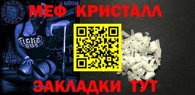 мефедрон VHQ Бийск