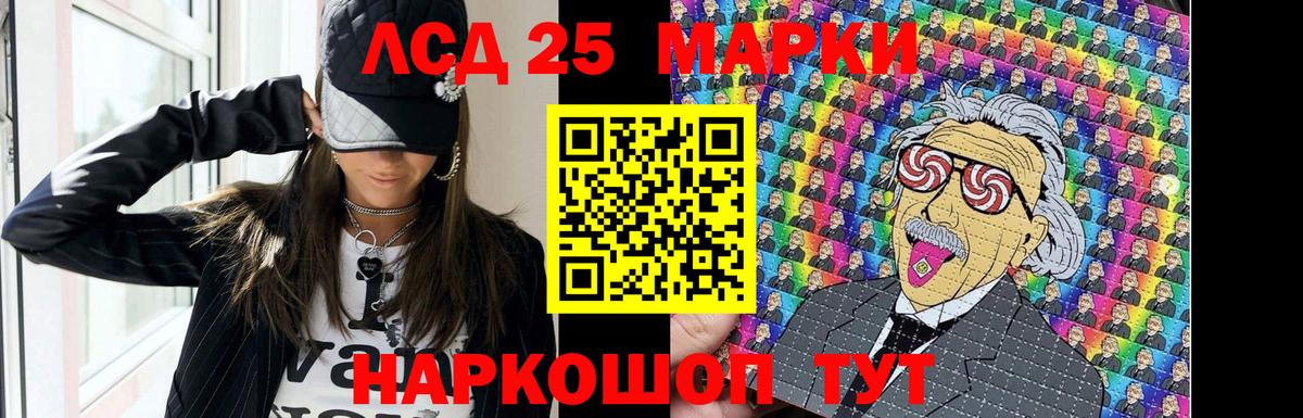 LSD-25 экстази ecstasy Старая Купавна