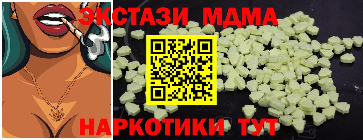 МДМА молли  MDMA молли  Старая Купавна 