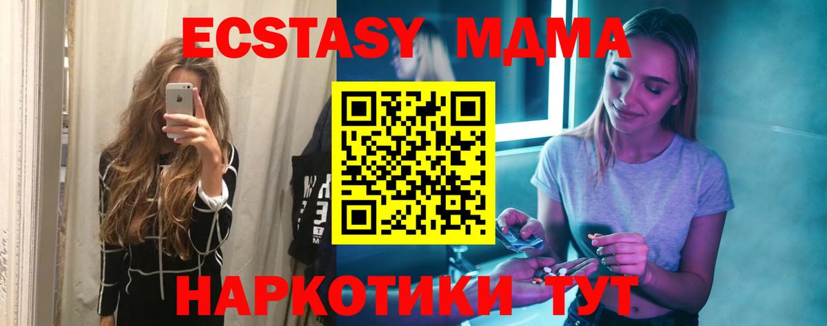 МДМА Molly Старая Купавна