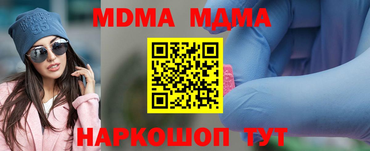 MDMA crystal  МДМА VHQ  Вход с VPN  Старая Купавна 