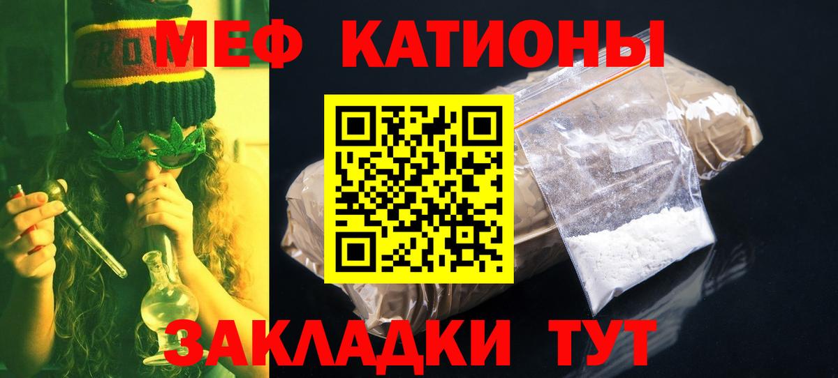 Мефедрон кристаллы  Вход с VPN  Старая Купавна  МЯУ-МЯУ  МЕФ 4 MMC 