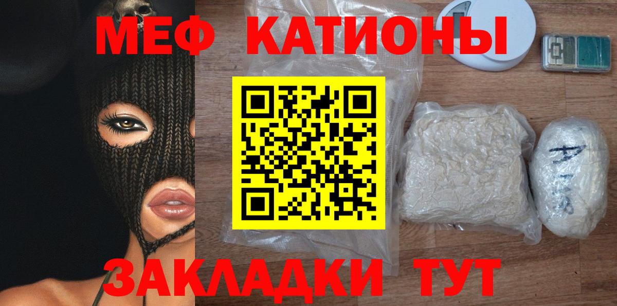ОМГ ОМГ ссылка  Мефедрон  Меф мяу мяу  Меф  Старая Купавна  МЯУ-МЯУ mephedrone 