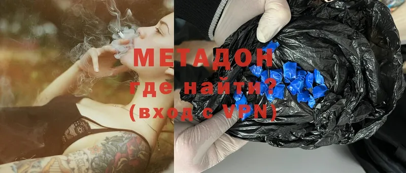 МЕТАДОН VHQ  наркотики  Старая Купавна 