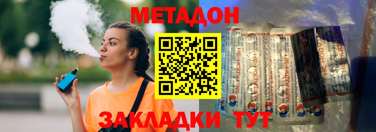 МЕТАДОН мёд  нарко площадка как зайти  Старая Купавна  Вход с VPN  Метадон methadone  мега ссылки 