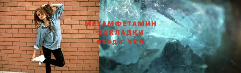 МЕТАМФЕТАМИН Methamphetamine Старая Купавна