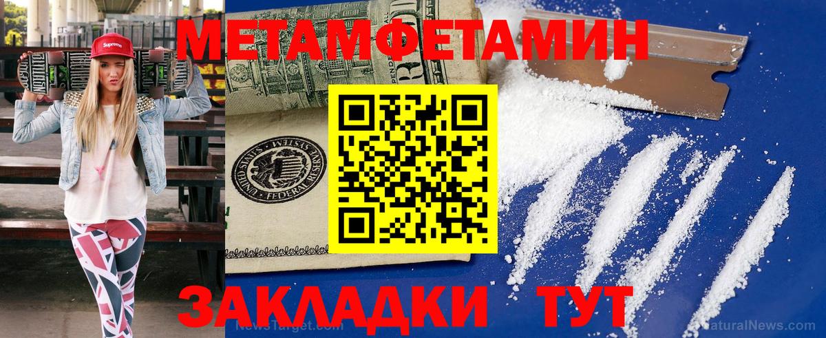 МЕТАМФЕТАМИН винт  Первитин  Старая Купавна  Вход с VPN  МЕТАМФЕТАМИН винт 