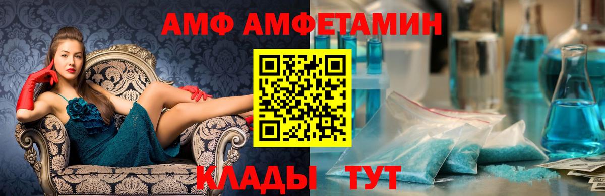 МЕТАМФЕТАМИН Декстрометамфетамин 99.9% Старая Купавна