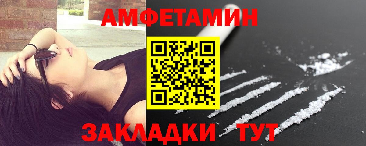 МЕТАМФЕТАМИН Декстрометамфетамин 99.9%  Старая Купавна 