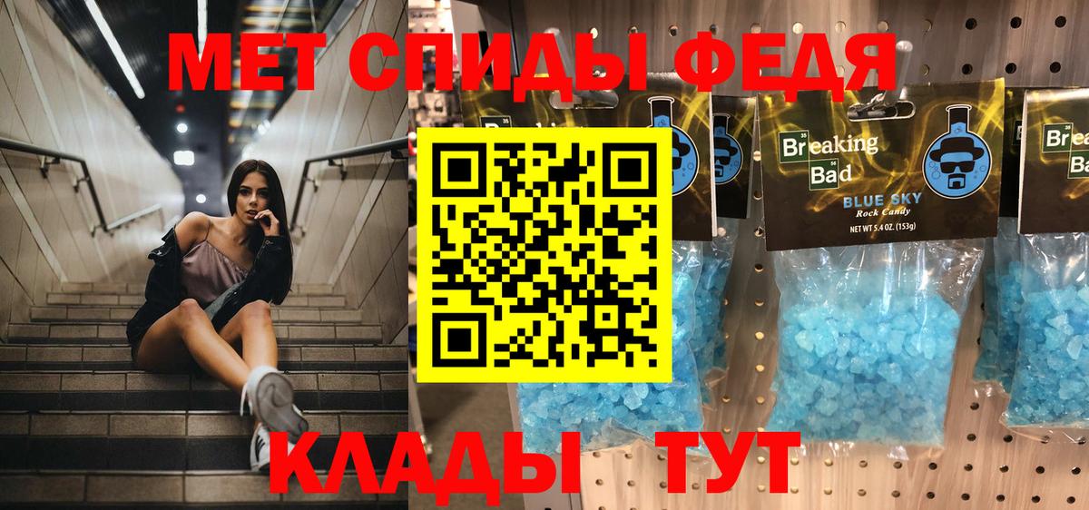 Метамфетамин винт Старая Купавна