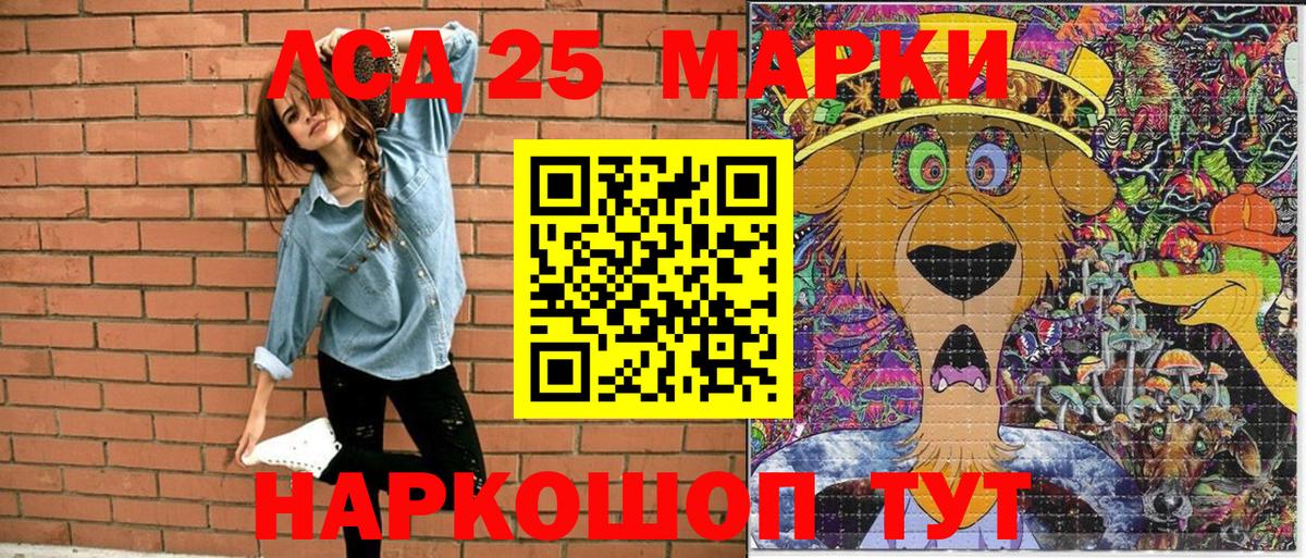 Марки 25I-NBOMe 1500мкг  Старая Купавна 