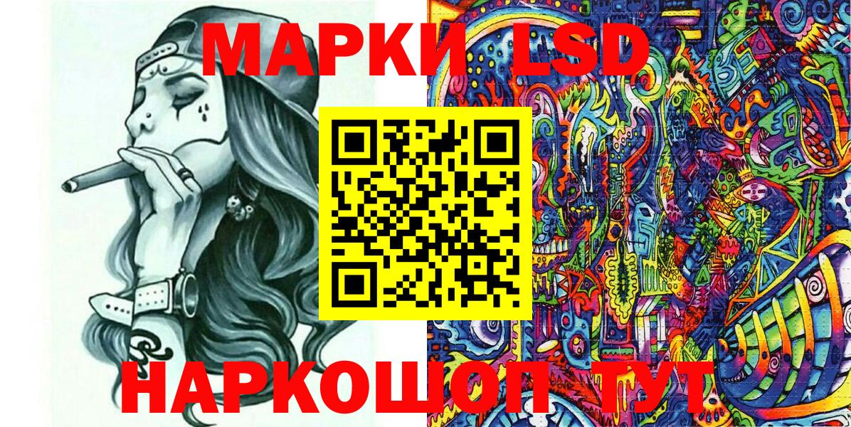 Марки N-bome  Вход с VPN  Старая Купавна  Марки 25I-NBOMe 1500мкг 