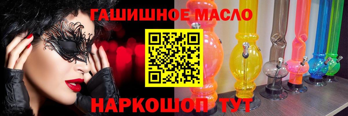 Старая Купавна  Дистиллят ТГК вейп с тгк  Вход с VPN  Дистиллят ТГК THC oil 