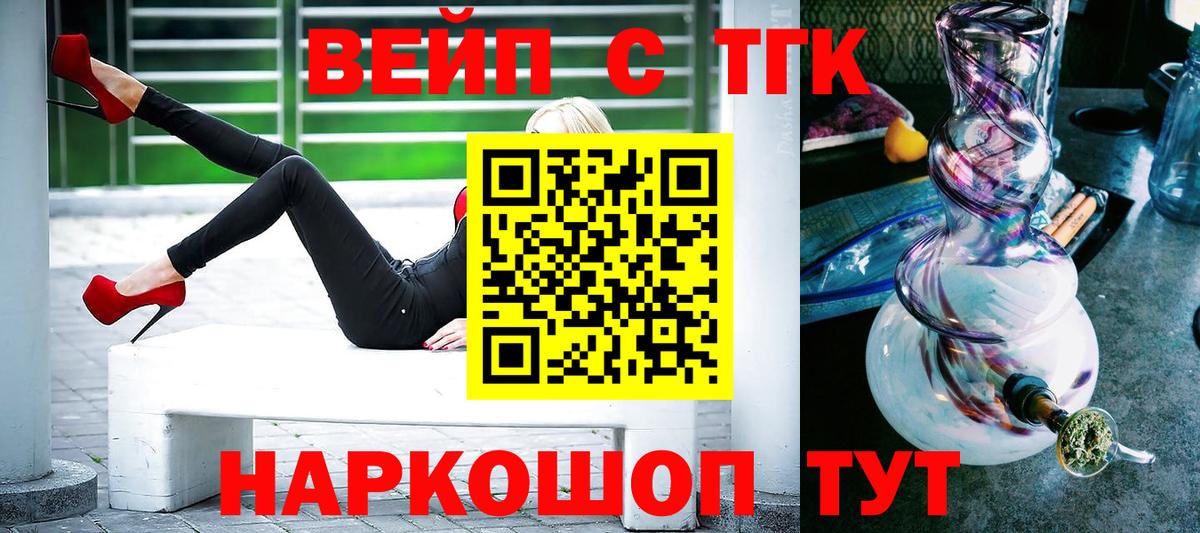 Дистиллят ТГК жижа Старая Купавна