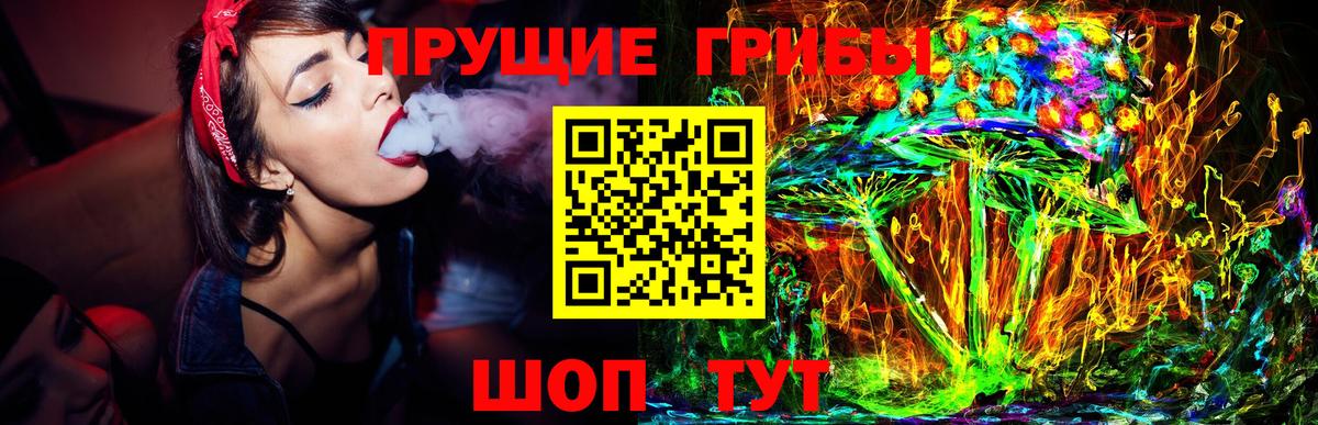 Псилоцибиновые грибы мухоморы Старая Купавна