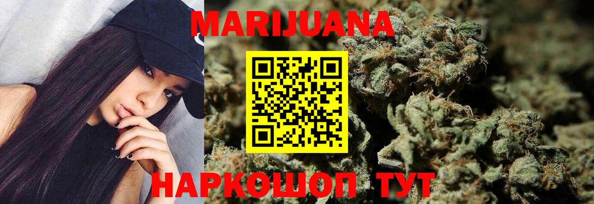Марихуана ГИДРОПОН Старая Купавна