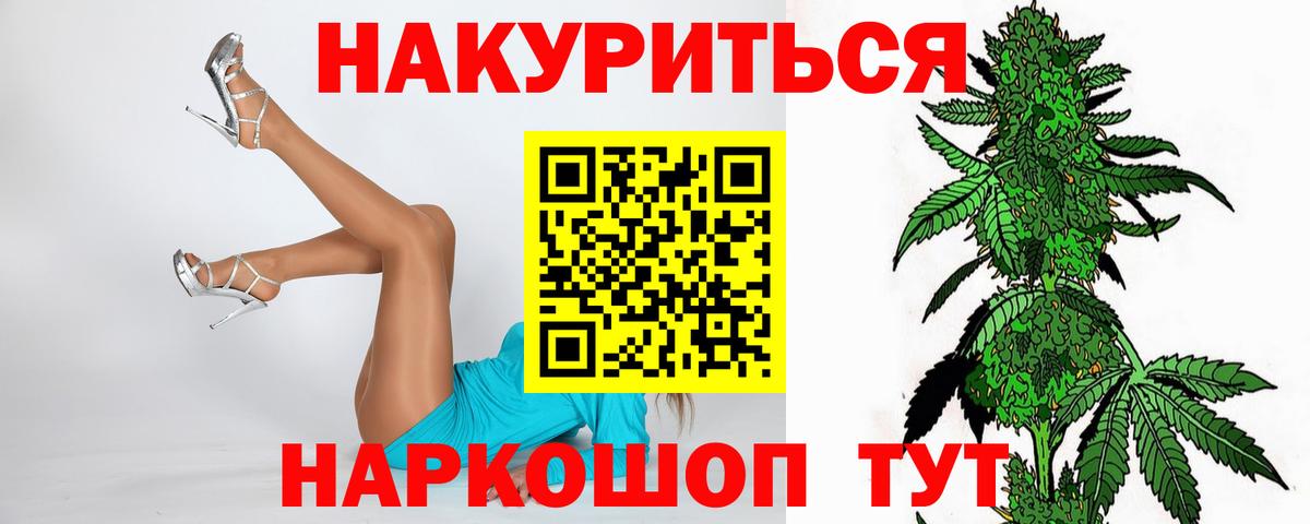 Конопля Bruce Banner Старая Купавна